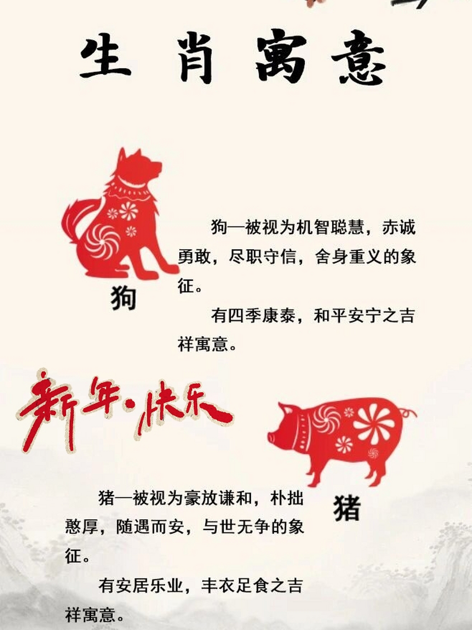 万无一失打一指—生肖之谜与人生哲理的深刻寓意