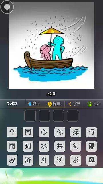 风雨同舟猜一动物，揭秘如何选择并落实正确的