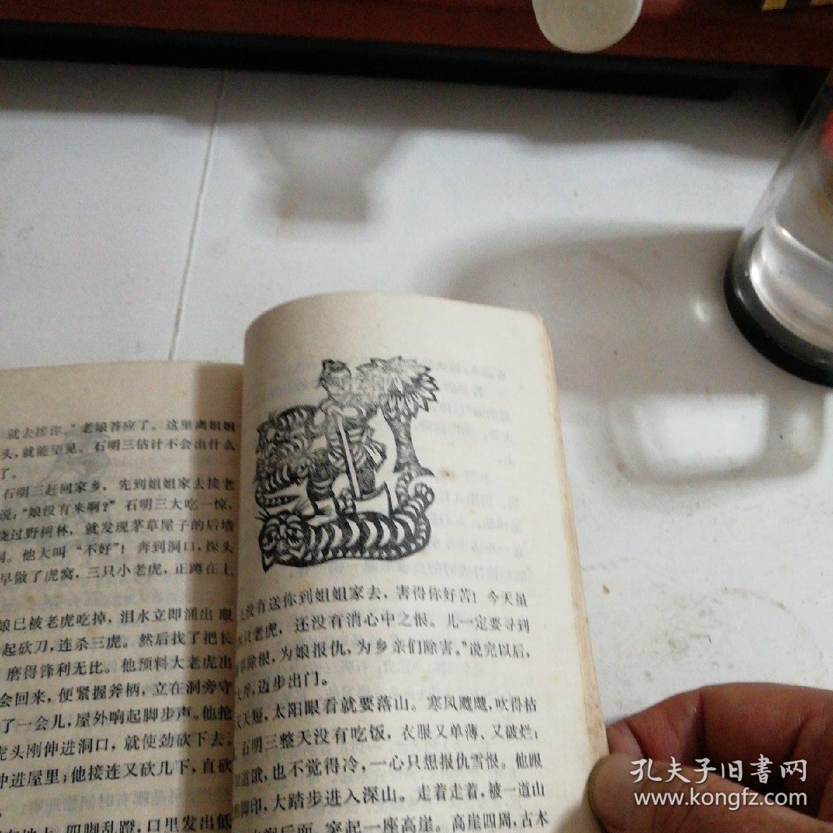 浮文套语打一正确生肖，中蕴含的哲理