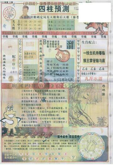 智勇双全，猜中一生肖，揭秘有两下子的绝佳作答