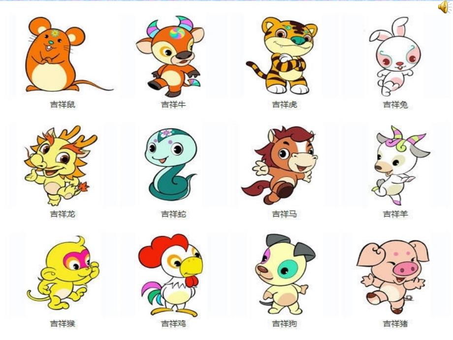 十二生肖雷是什么生肖，落实相信的解释