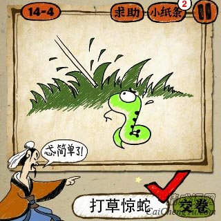 打草惊蛇猜一动物,正确解释与落实 打草惊蛇猜一动物,正确解释与落实