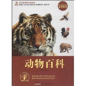志在千里猜一动物,一场误导解释的落实与反思 志在千里猜一动物,一场误导解释的落实与反思