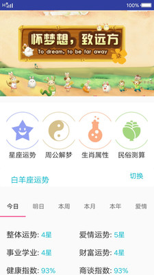 手机是什么生肖，新型作答落实解释