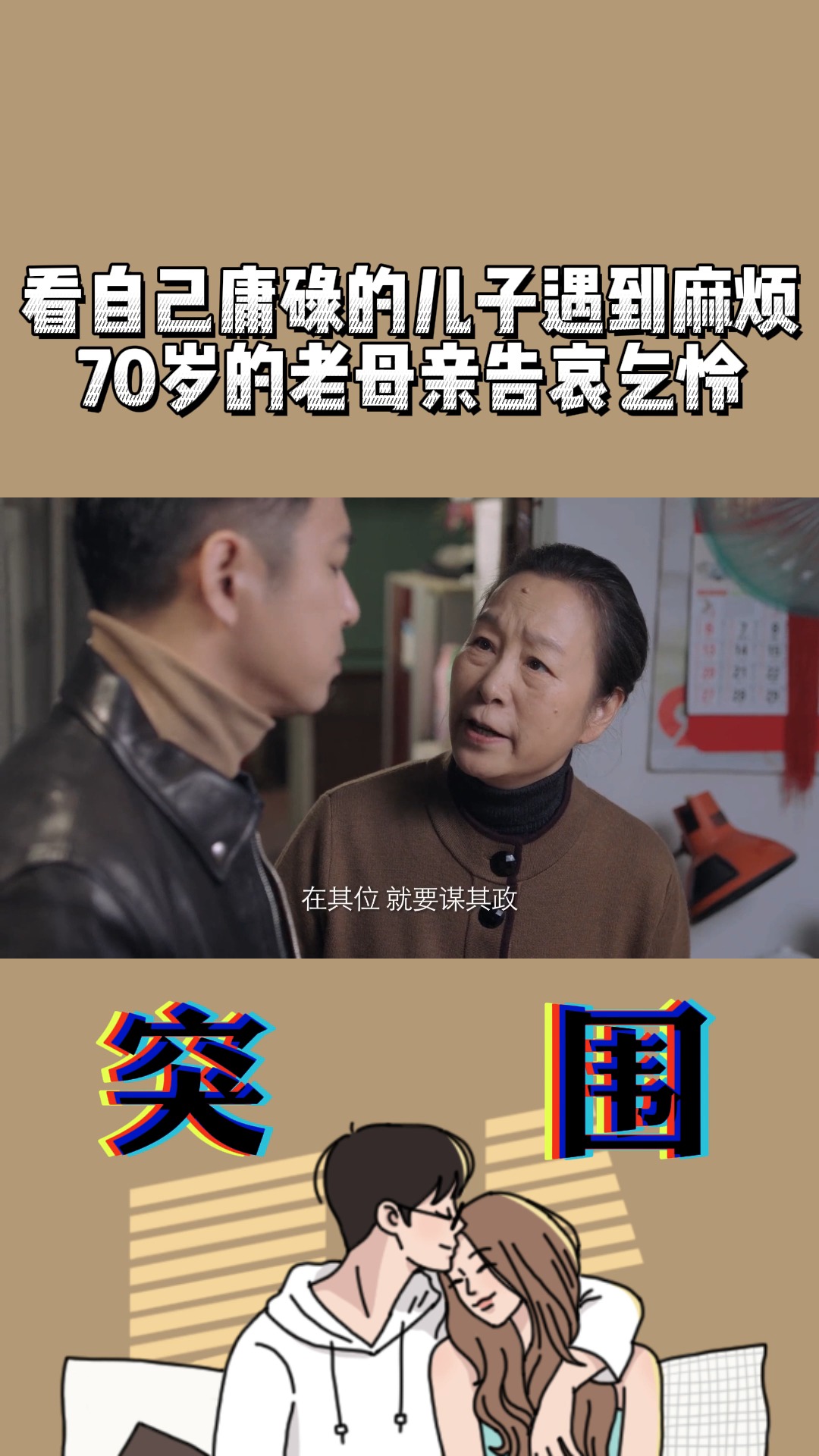 告哀乞怜，探寻生肖背后的文化与智慧