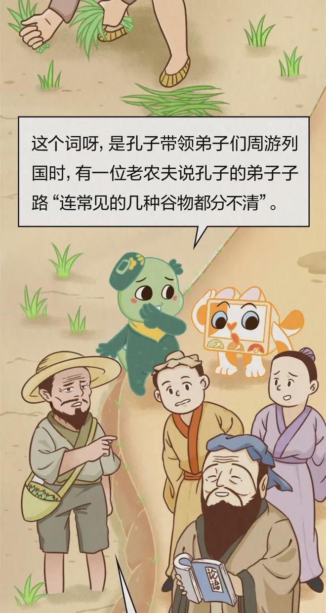 五谷不分是什么生肖,经典解释作答落实 五谷不分是什么生肖,经典解释作答落实