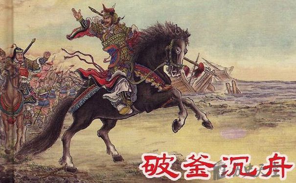 破釜沉舟，猜一生肖的智慧与勇气