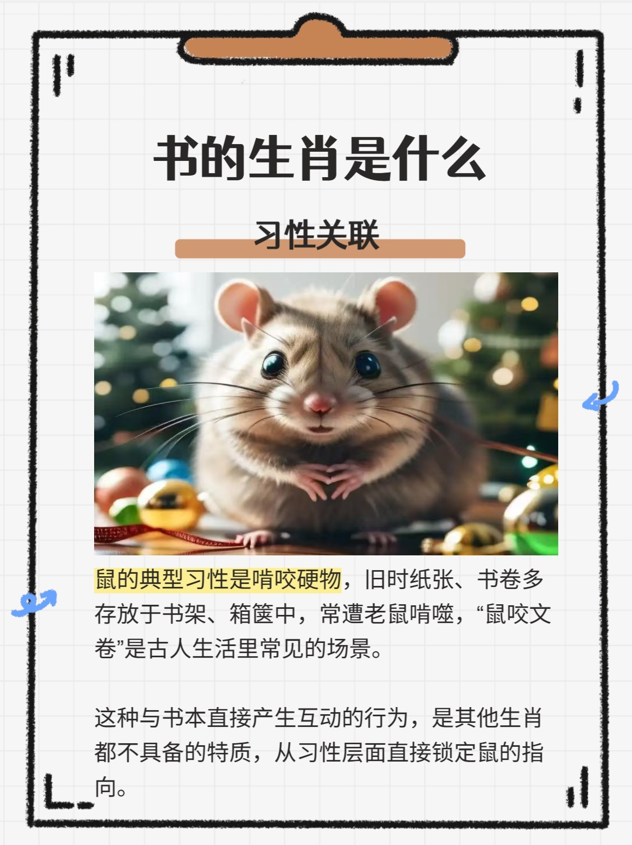 书香铜臭打一正确生肖,沉稳作答落实解释 书香铜臭打一正确生肖,沉稳作答落实解释