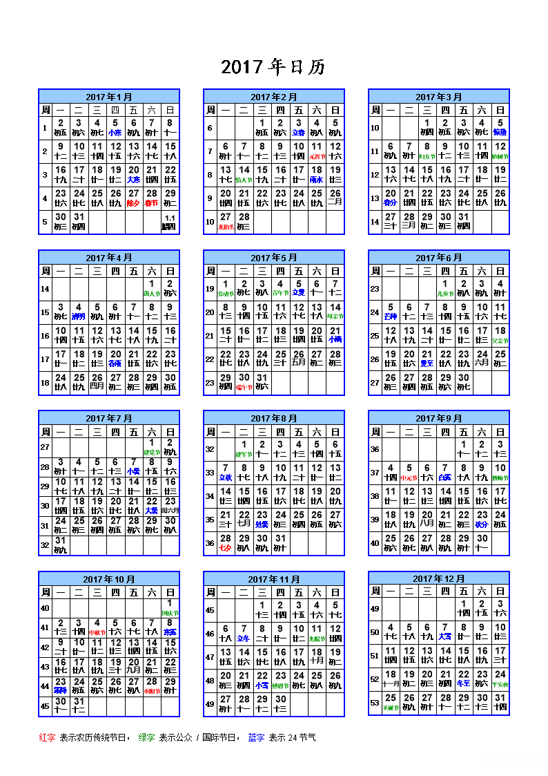 农历生肖相冲日历，传统文化的现代解读与社会进步的桥梁