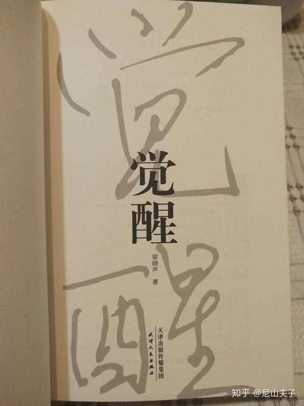 误解与觉醒，一场关于风肖生肖误解的落实与反思