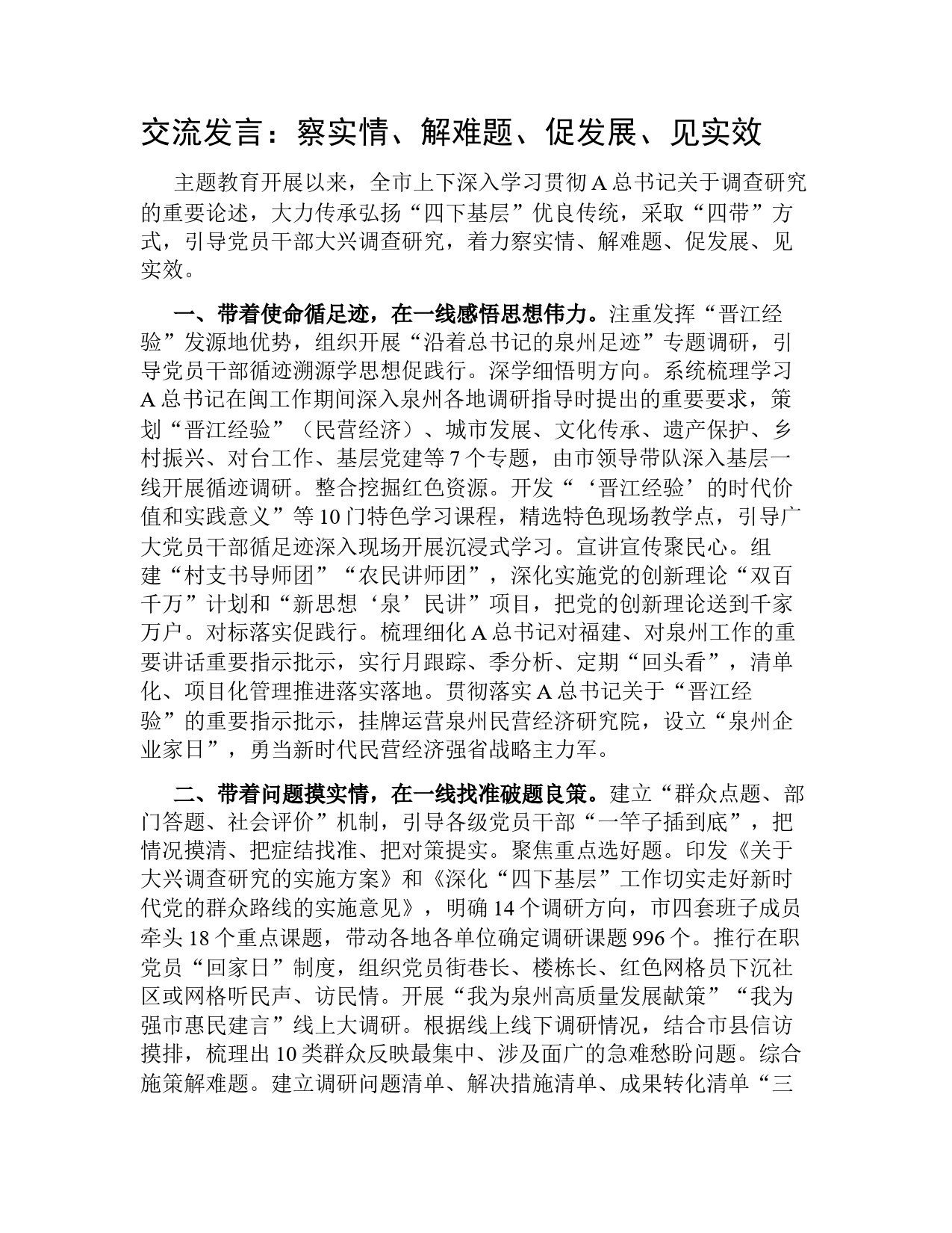 马到成功指什么生肖，友爱作答落实解释