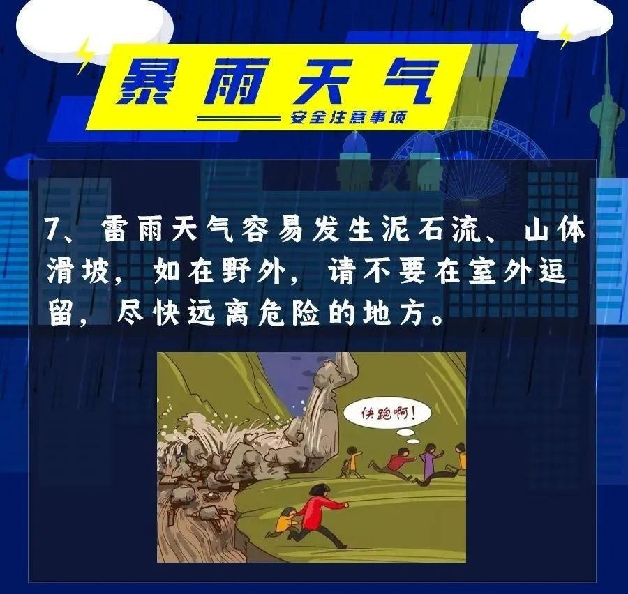 揭秘行雷布阵施大雨背后的生肖玄机