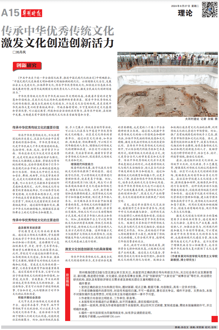 变化无方猜一动物，从传统到创新的积极转变