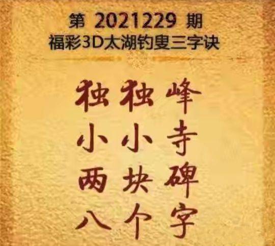 乐不思蜀,解读蜀中谜语,揭秘背后动物之谜 乐不思蜀,解读蜀中谜语,揭秘背后动物之谜