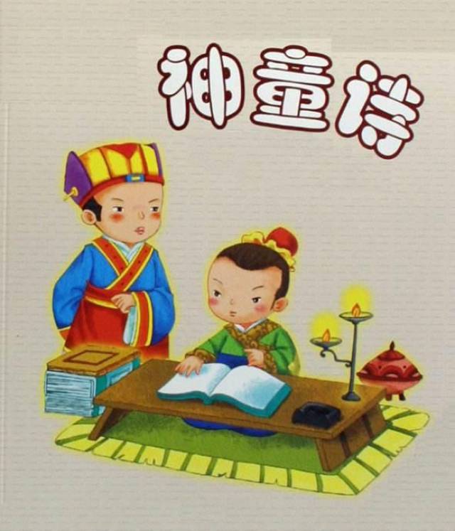神童与生肖的奇妙联结，解析与精选案例