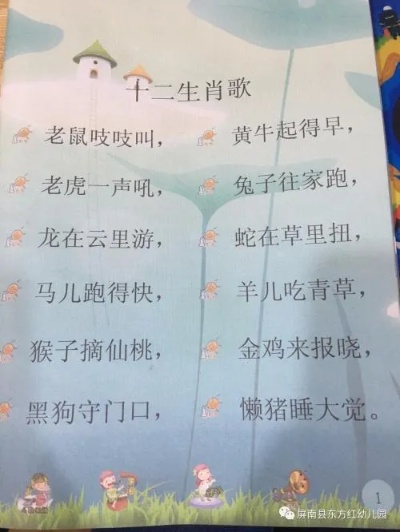 十二生肖配对歌，的不安分之选