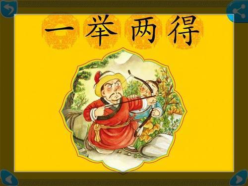 一举两得，生肖智慧与时代解释落实的完美融合