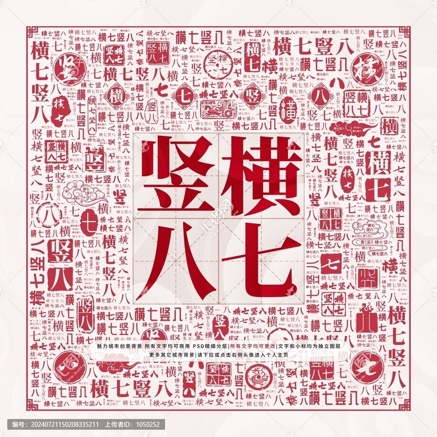 横七竖八，揭秘与生肖动物的奇妙联系