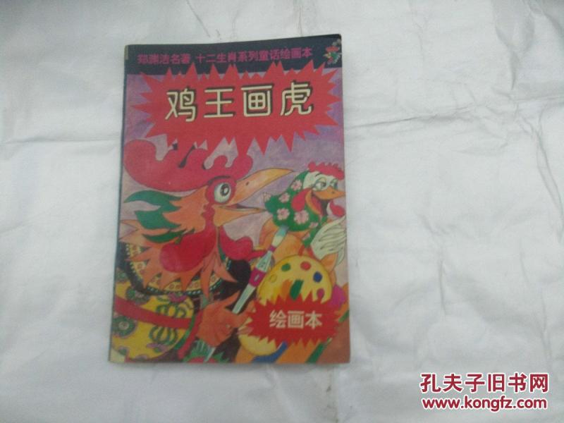 探寻一起上山一三九背后的生肖奥秘