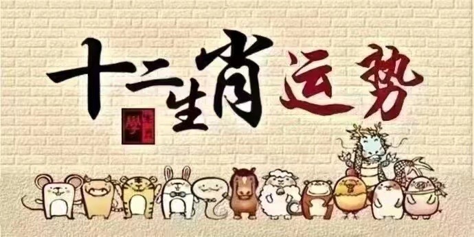 变化无方猜一生肖，详细作答落实解释