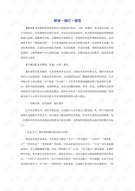 四十四岁属什么生肖，最新解释与落实