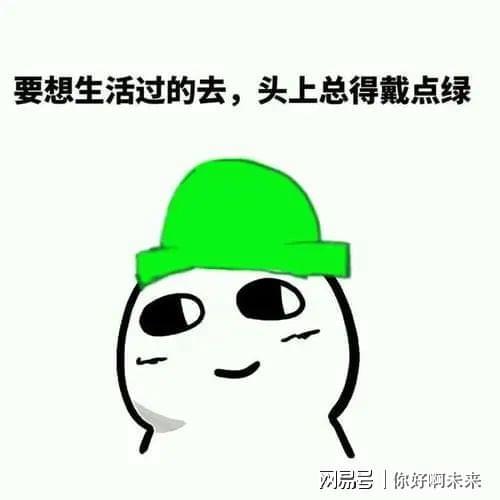 绿帽子打一生肖，一语中的，全面解析