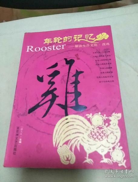 木肖的生肖及其文化解读