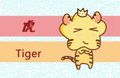 怒不可遏的生肖，属虎人的性格解析与佩服作答的落实解释