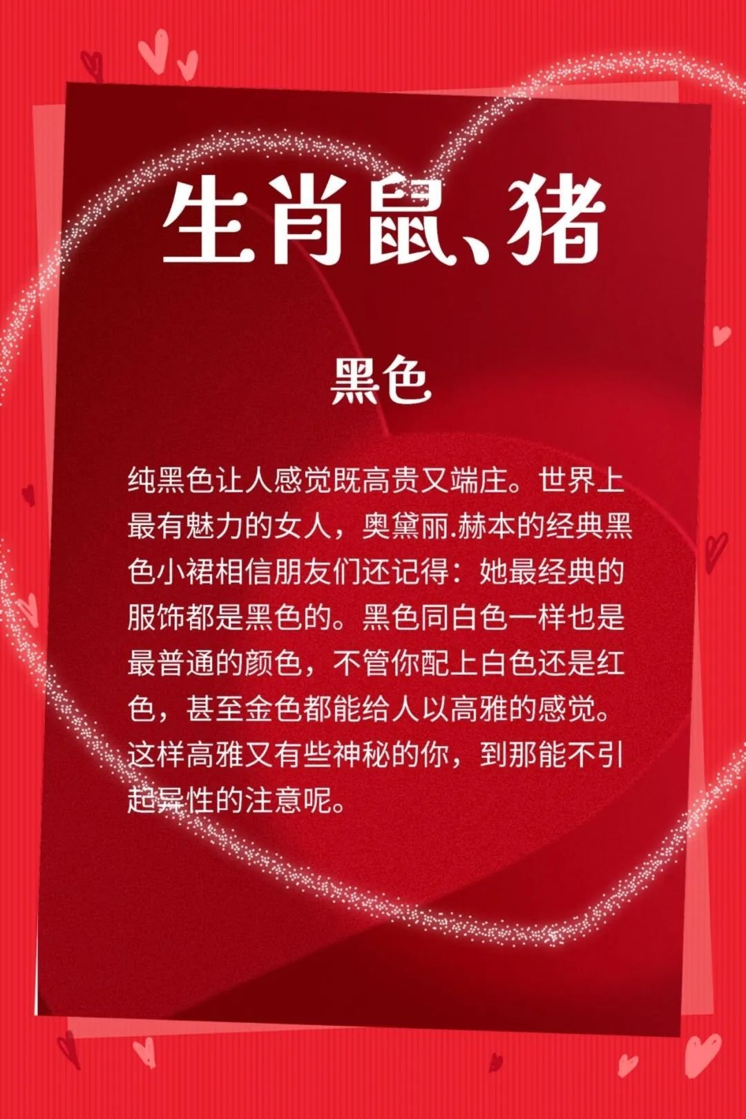 揭秘色迷心窍背后的生肖奥秘