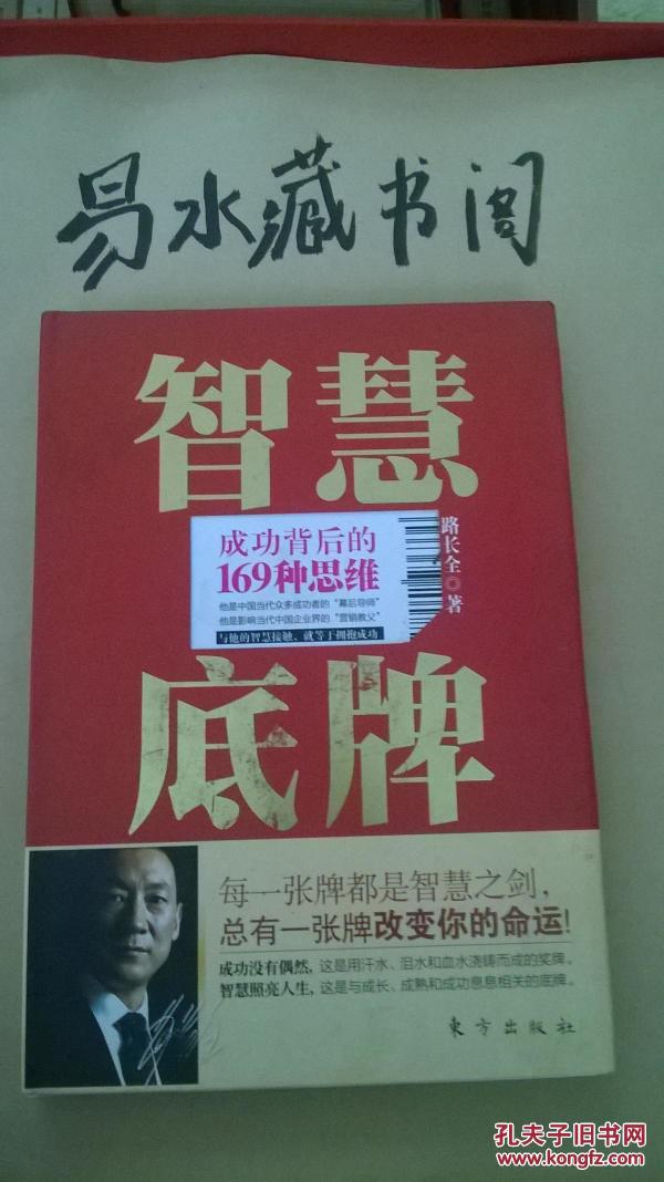 狼子野心猜一动物，背后的智慧与策略