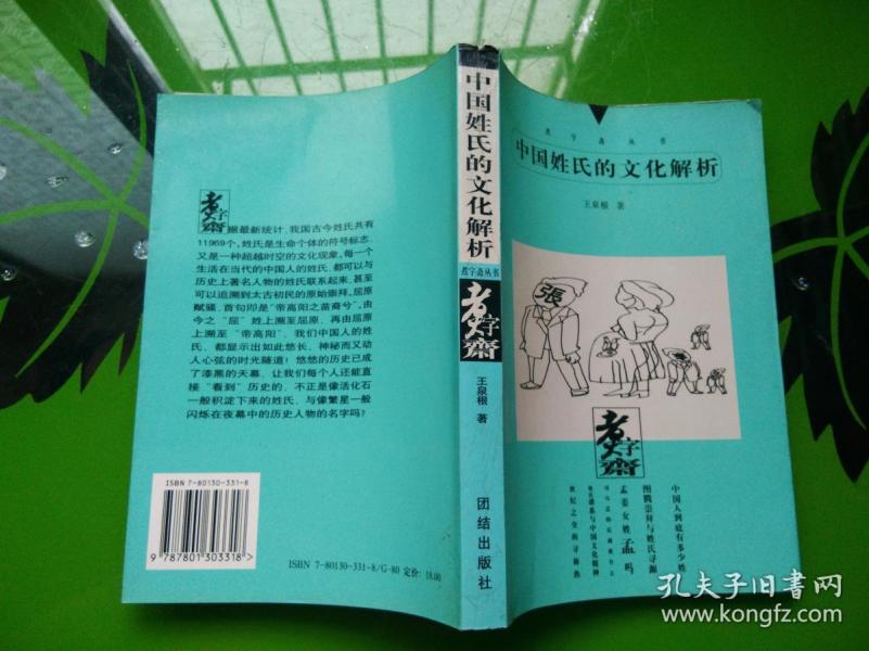 时人不识凌云木打一正确生肖，的温馨解析与文化解答