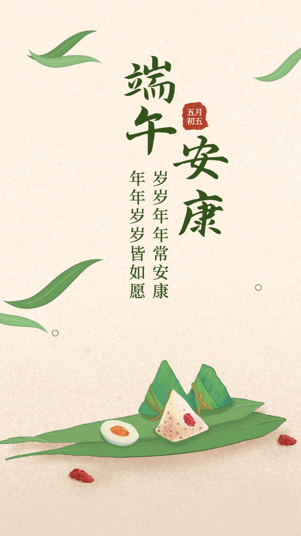 端午节，传统习俗与生肖选购的智慧