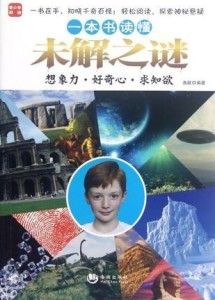 揭秘高人一等之谜，探寻背后的动物寓意