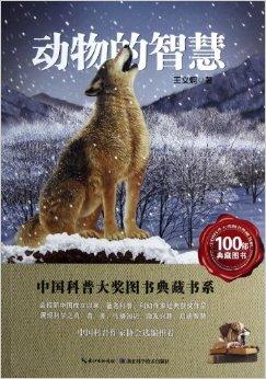 唯唯绸否，探寻背后的动物隐喻与文化智慧