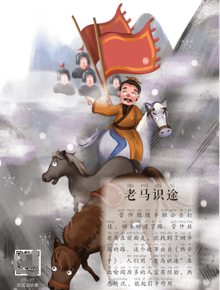 老马识途是什么生肖,与积极行动的完美结合 老马识途是什么生肖,与积极行动的完美结合