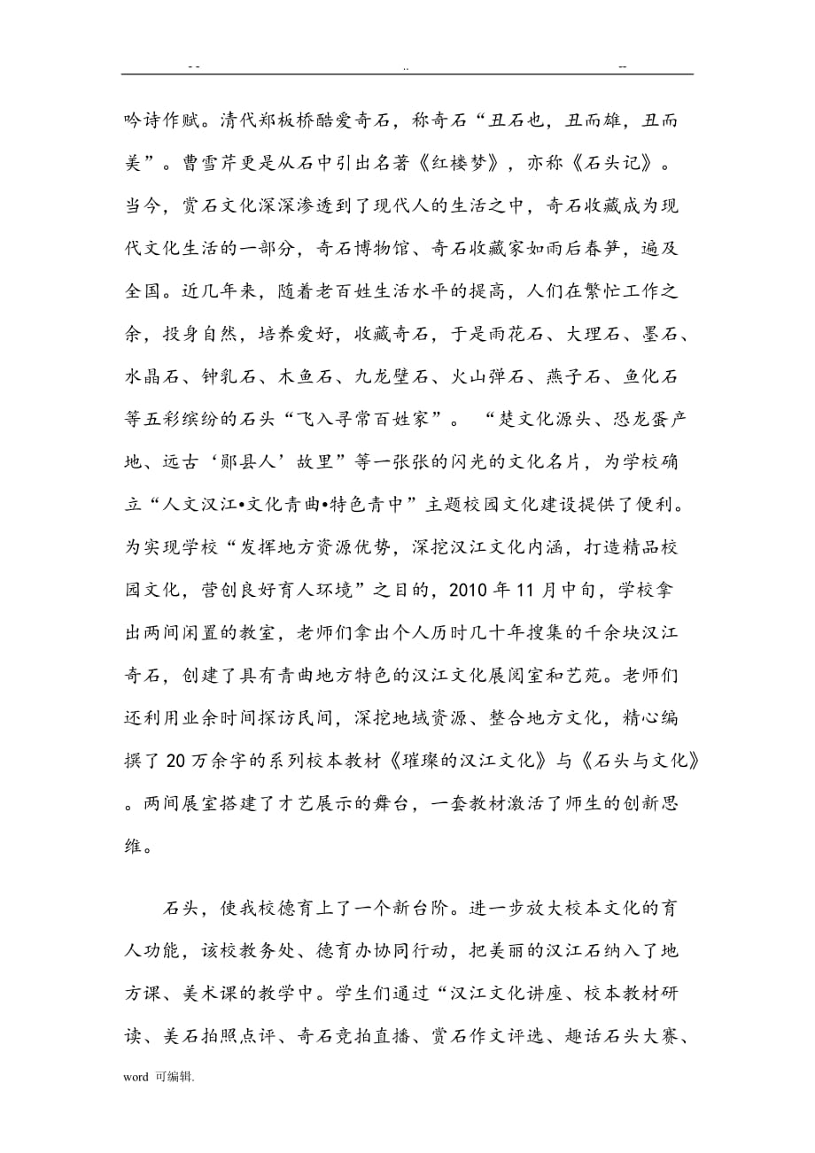 四大天王与生肖之谜，探寻背后的文化寓意与激励启示