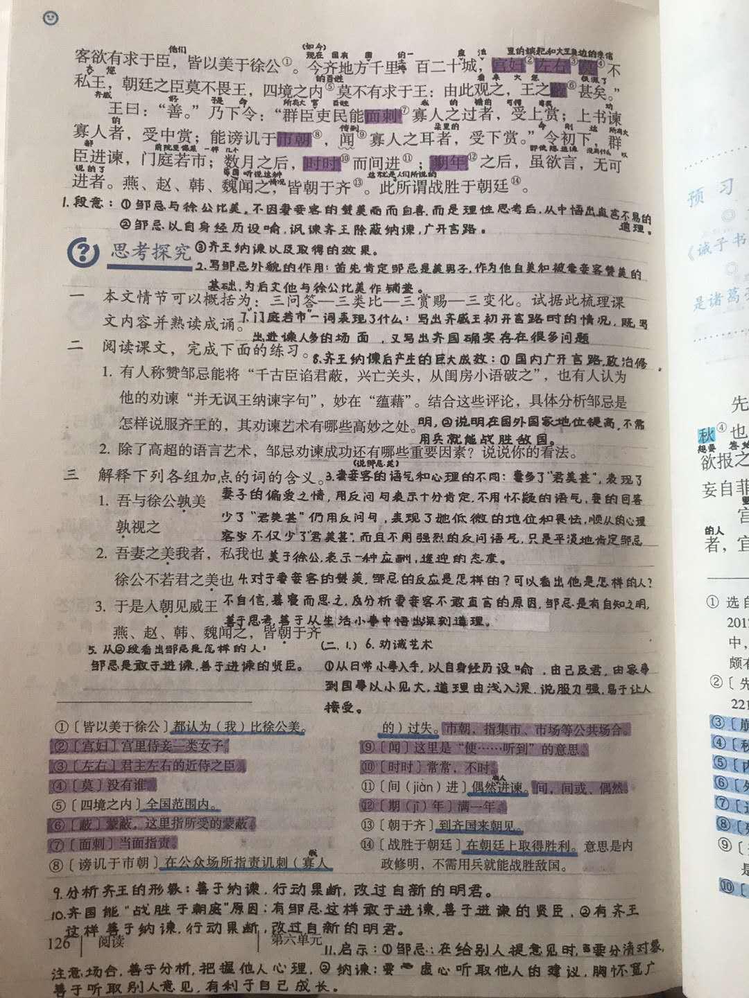 潦草塞责猜一动物，实证解释落实