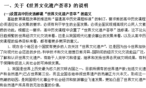 长江天险与生肖之谜，最新解释与文化落实