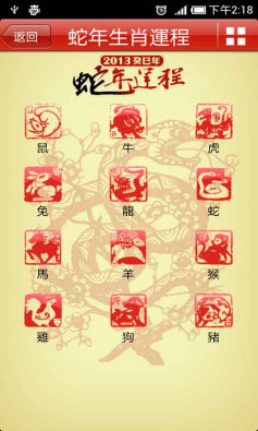 蛇年那个生肖运势最旺,全面揭晓解释落实 蛇年那个生肖运势最旺,全面揭晓解释落实