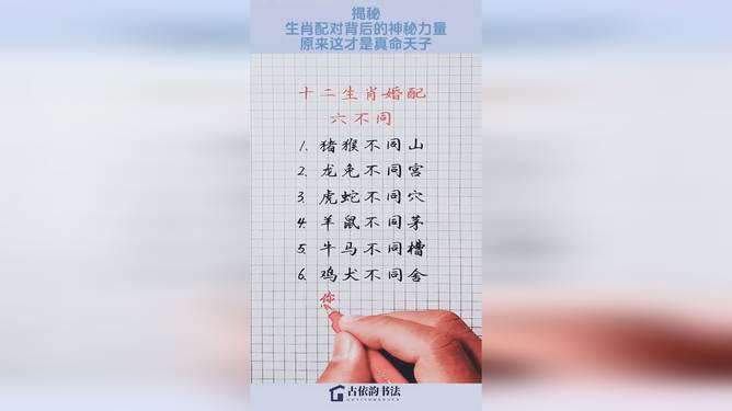 佛口蛇心,揭秘生肖背后的寓意 佛口蛇心,揭秘生肖背后的寓意