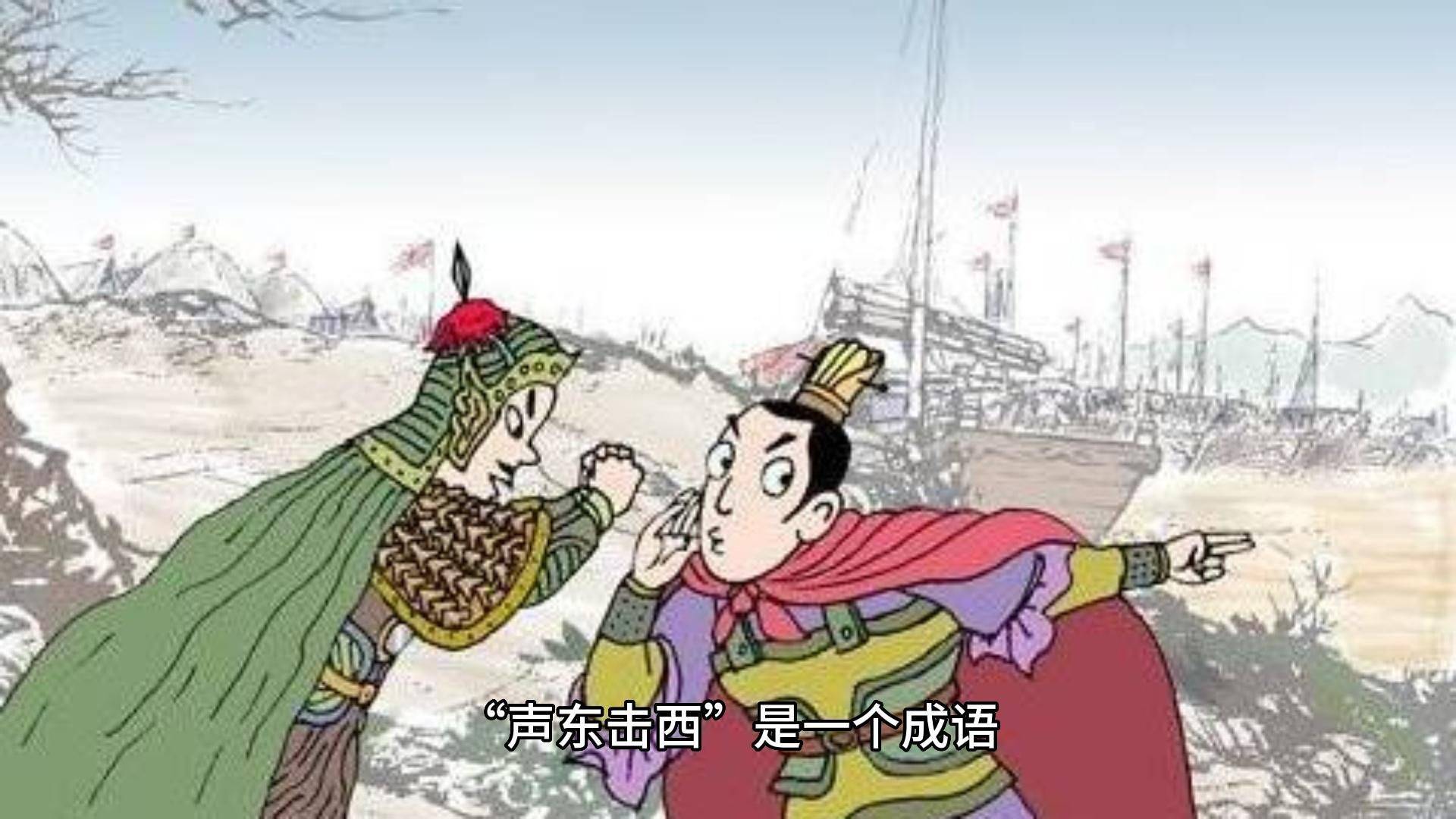 声东击西，巧计策与生肖的智慧