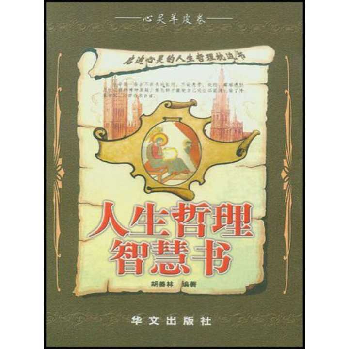 八面玲珑猜动物，狐狸的智慧与人生哲理