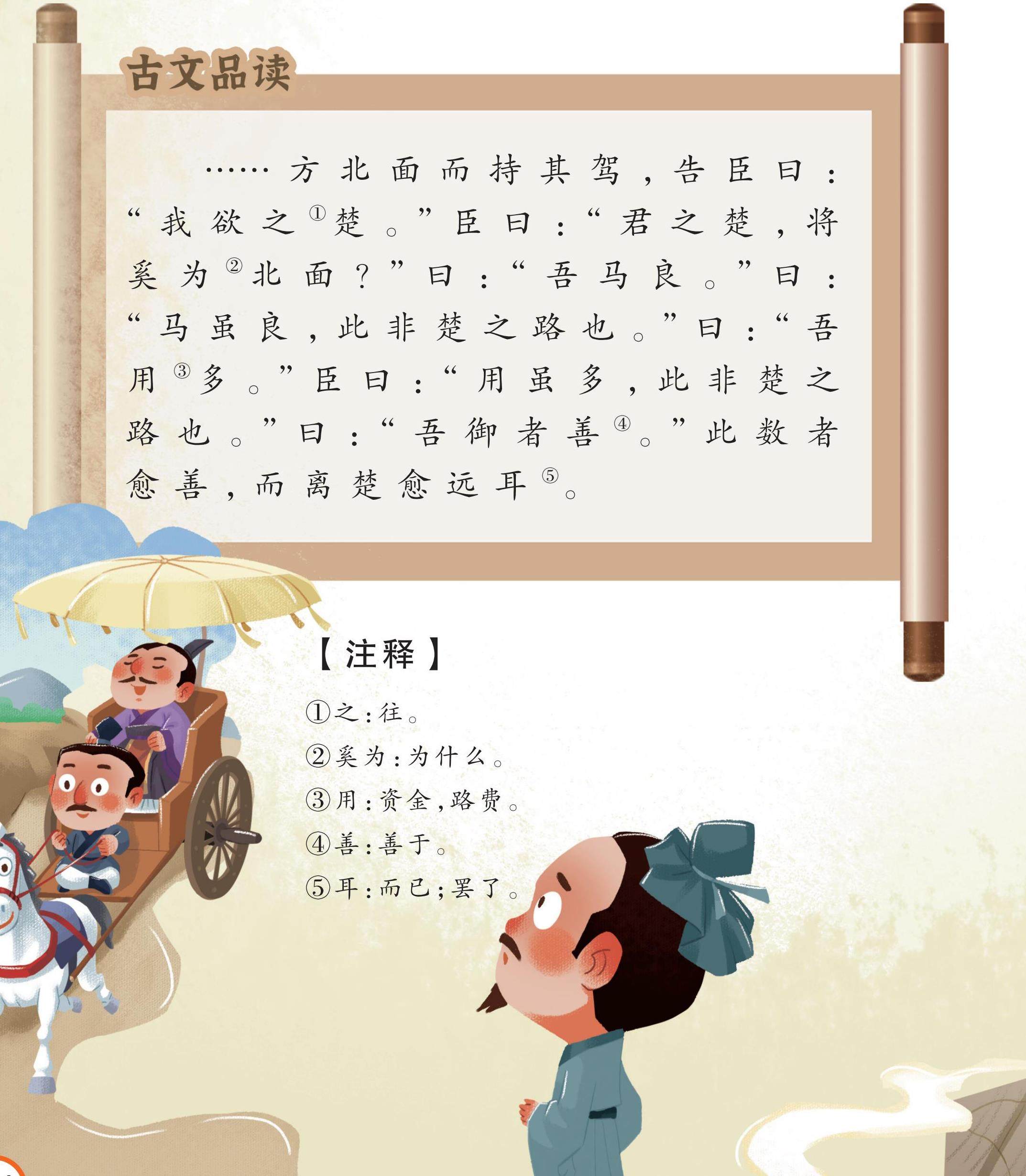 南辕北辙是是指什么生肖，深度解析与文化寓意