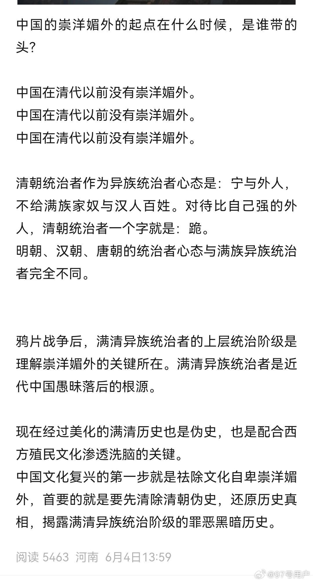 崇洋媚外，生肖背后的文化解读与反思