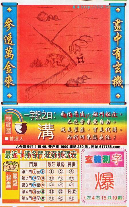 坐收渔利代表猜一生肖，揭秘背后的文化寓意