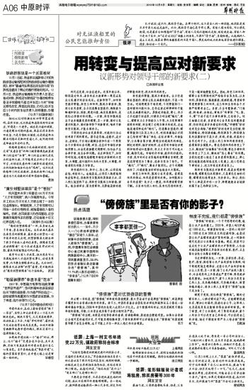 望子成龙是指什么生肖，积极解释与落实的转变