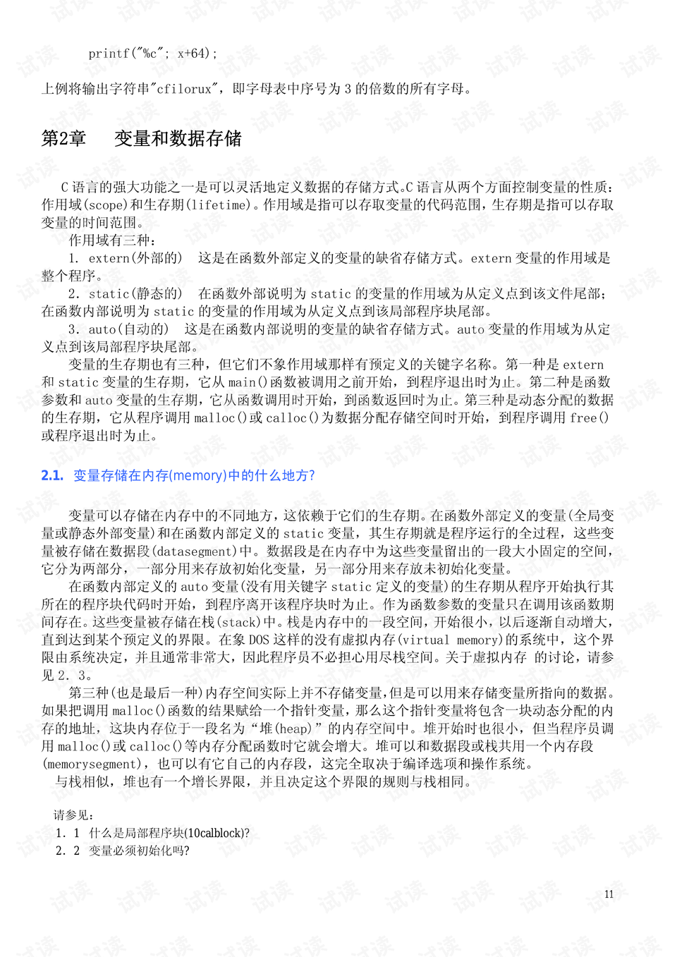 勤俭持家是什么生肖,经典解释作答落实 勤俭持家是什么生肖,经典解释作答落实