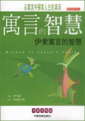 绉凯打一正确生肖，智慧与寓言的深度解析