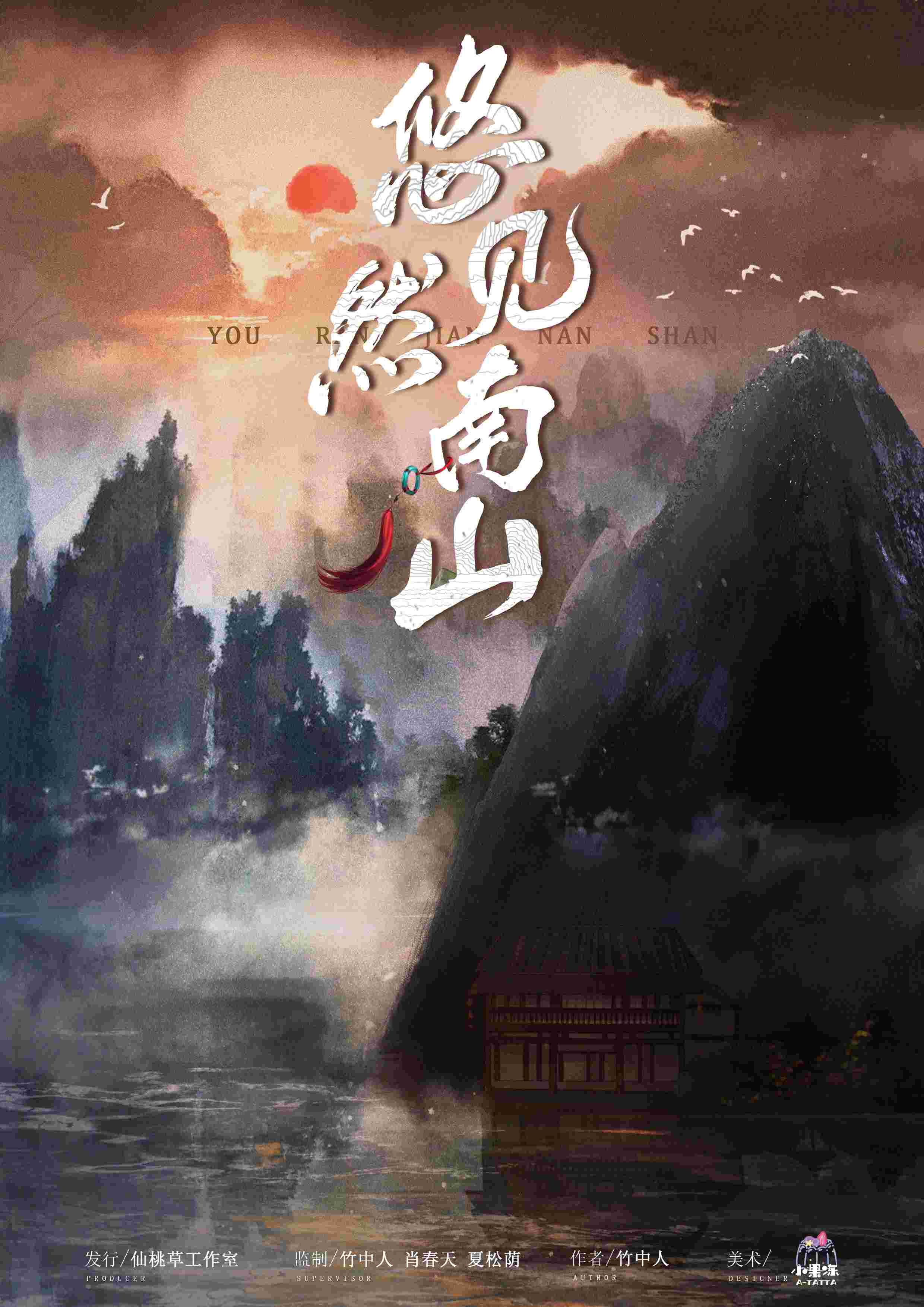 探寻山南山北的谜题，揭秘不见五打一背后的正确生肖