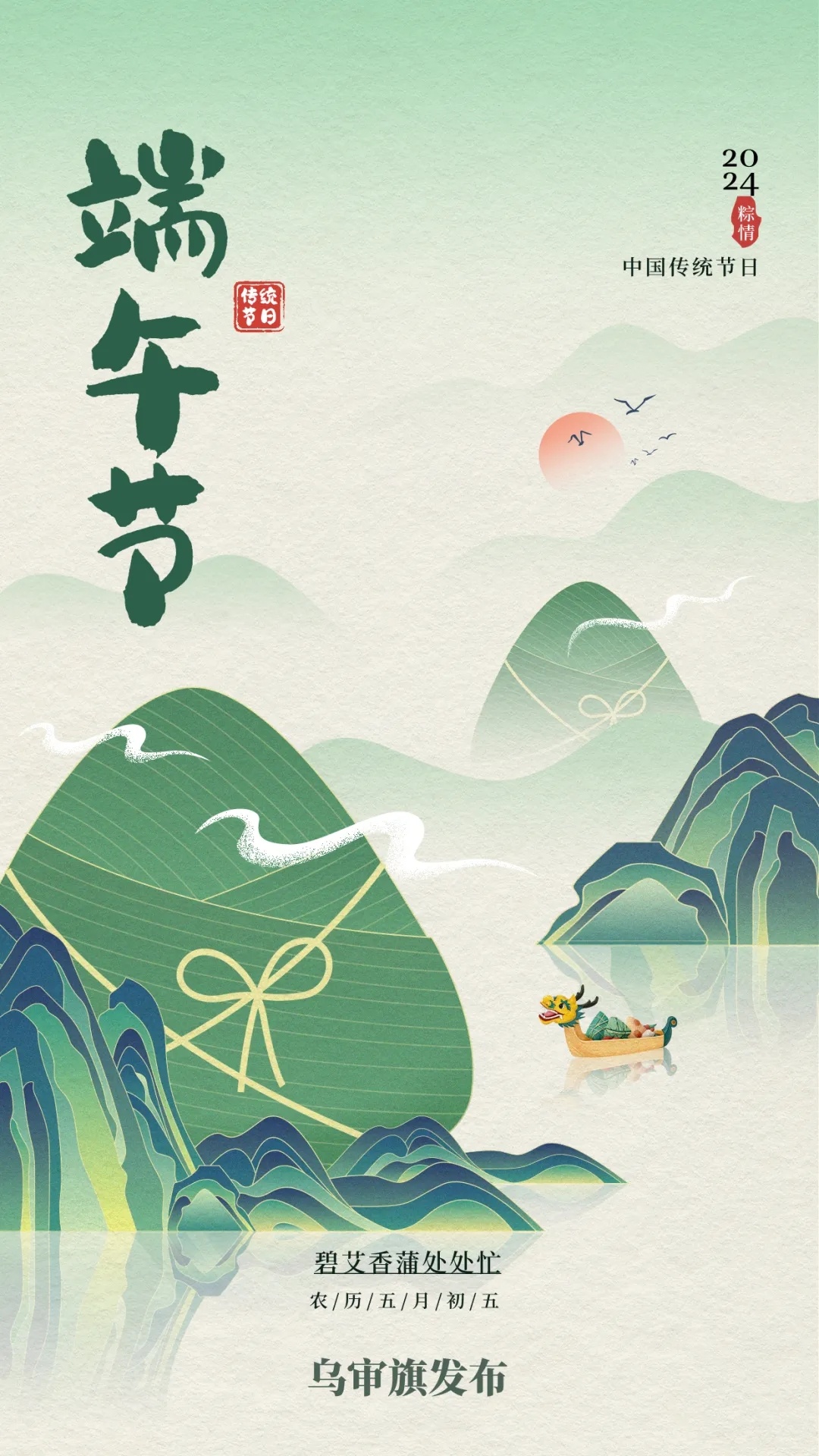 端午节，传统习俗与生肖选购的智慧